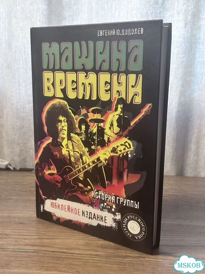 Машина Времени - история рок-группы фото 3