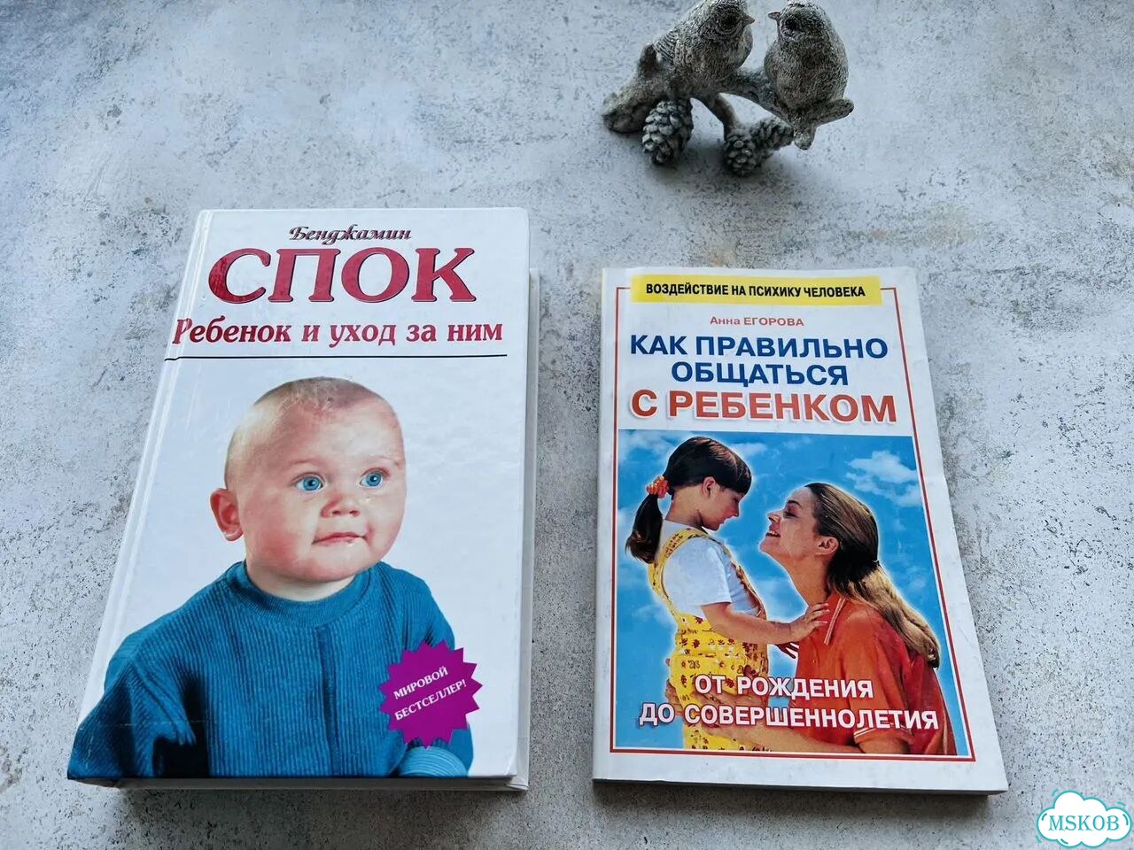 Книги по психологии и уходу за ребенком 2 штуки фото 1