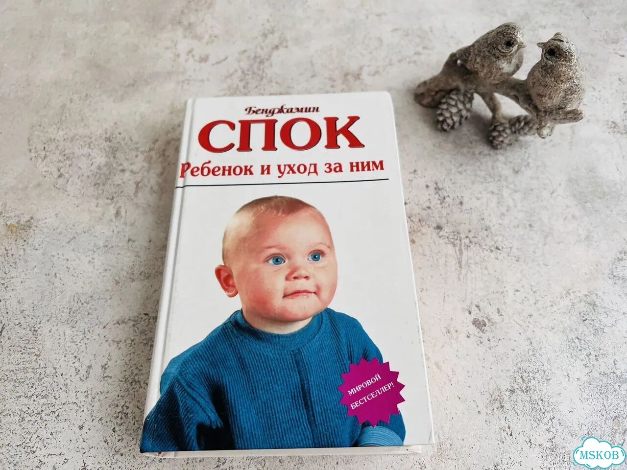 Книги по психологии и уходу за ребенком 2 штуки фото 3