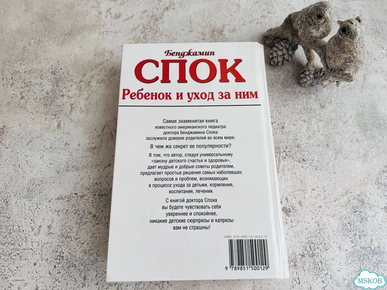 Книги по психологии и уходу за ребенком 2 штуки фото 6