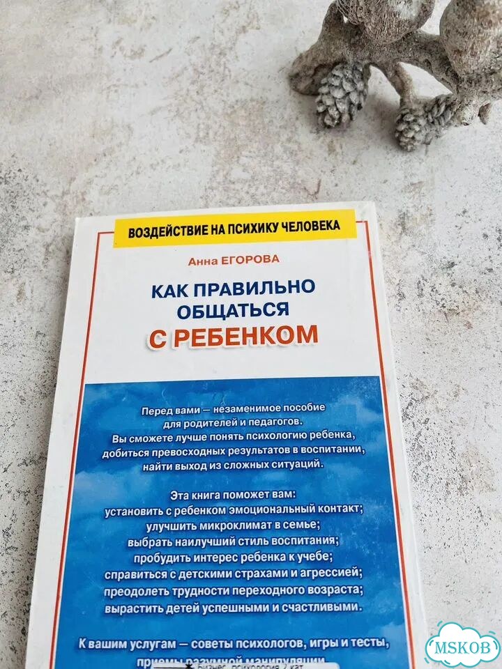 Книги по психологии и уходу за ребенком 2 штуки фото 9
