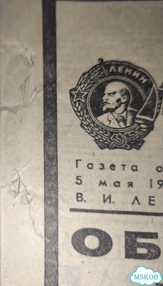 Некролог Л.И. Брежнев в газете Правда 12.11.1982 фото 6