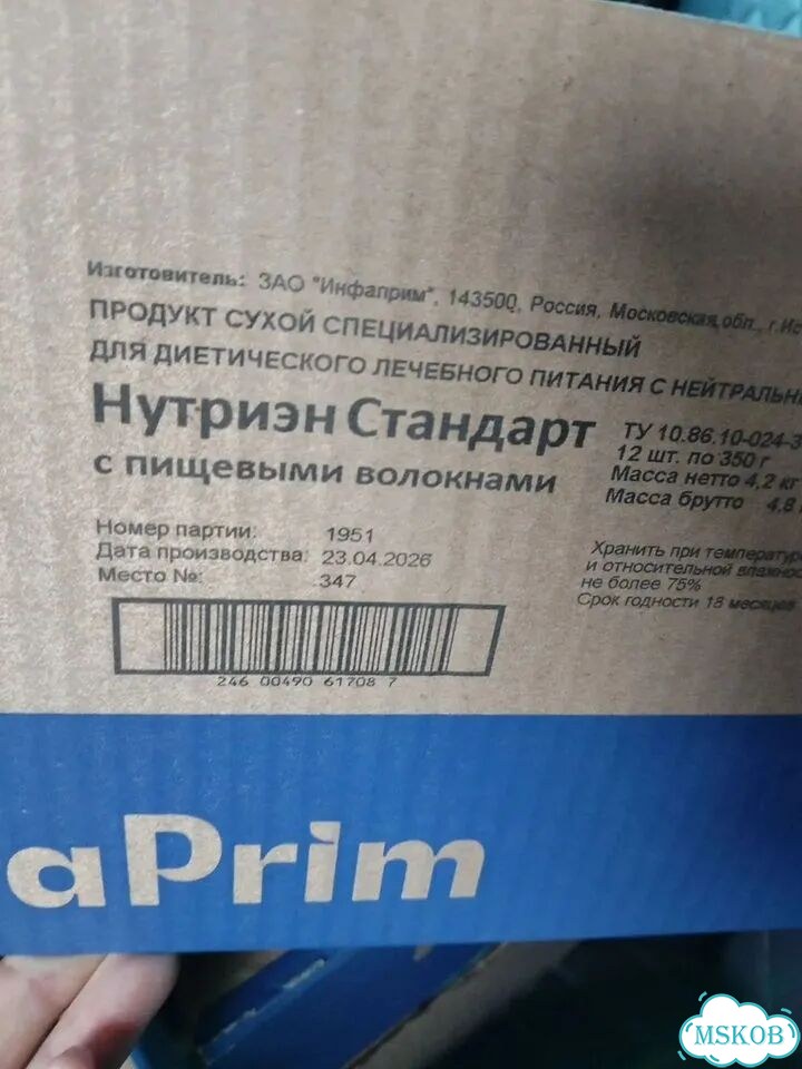 Нутриен зелёный фото 2