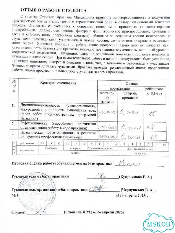 Психолог психотерапевт онлайн фото 2