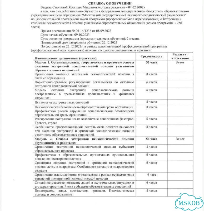 Психолог психотерапевт онлайн фото 3