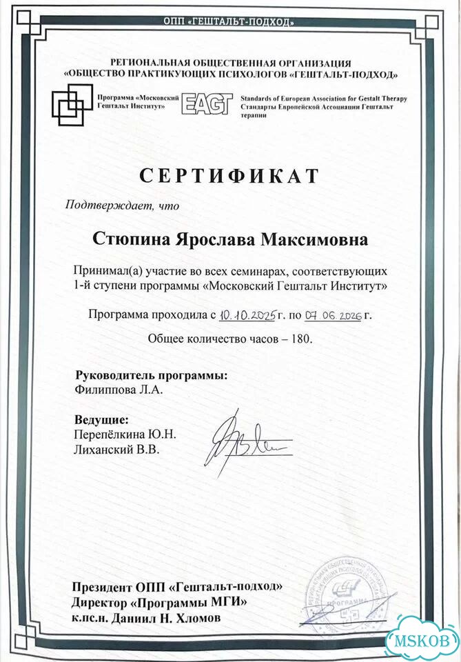 Психолог психотерапевт онлайн фото 5