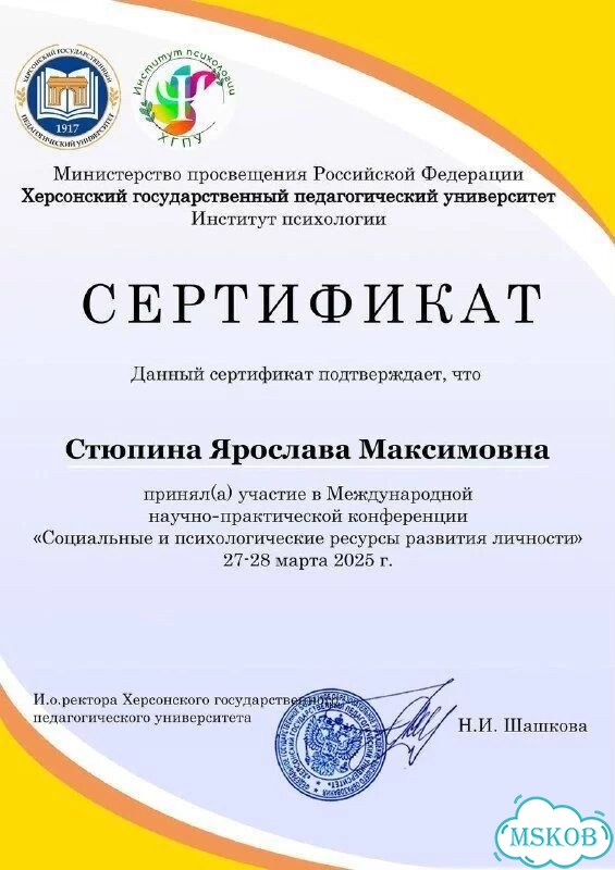 Психолог психотерапевт онлайн фото 6