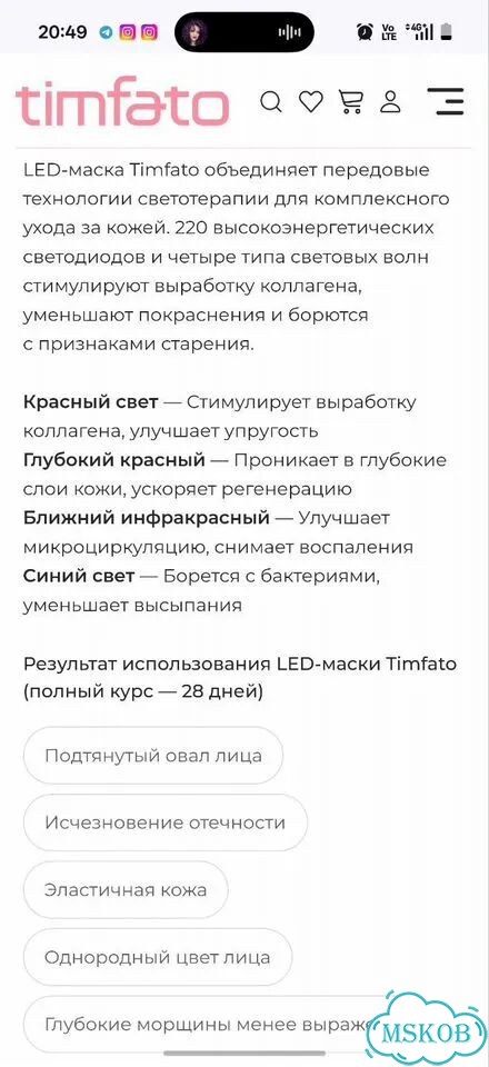 Светодиодная LED маска Timfato фото 7