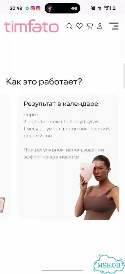 Светодиодная LED маска Timfato фото 8