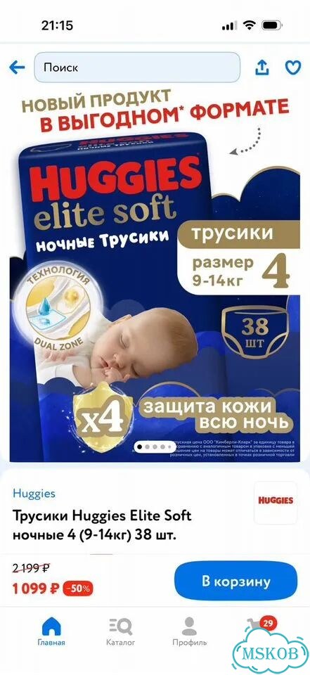 Huggies elite soft трусики ночные фото 3