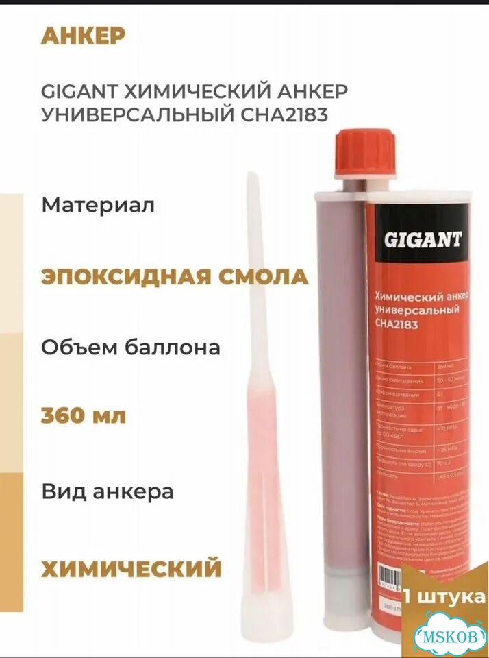 Хмичский анкер универсальный CNA2183 фото 3