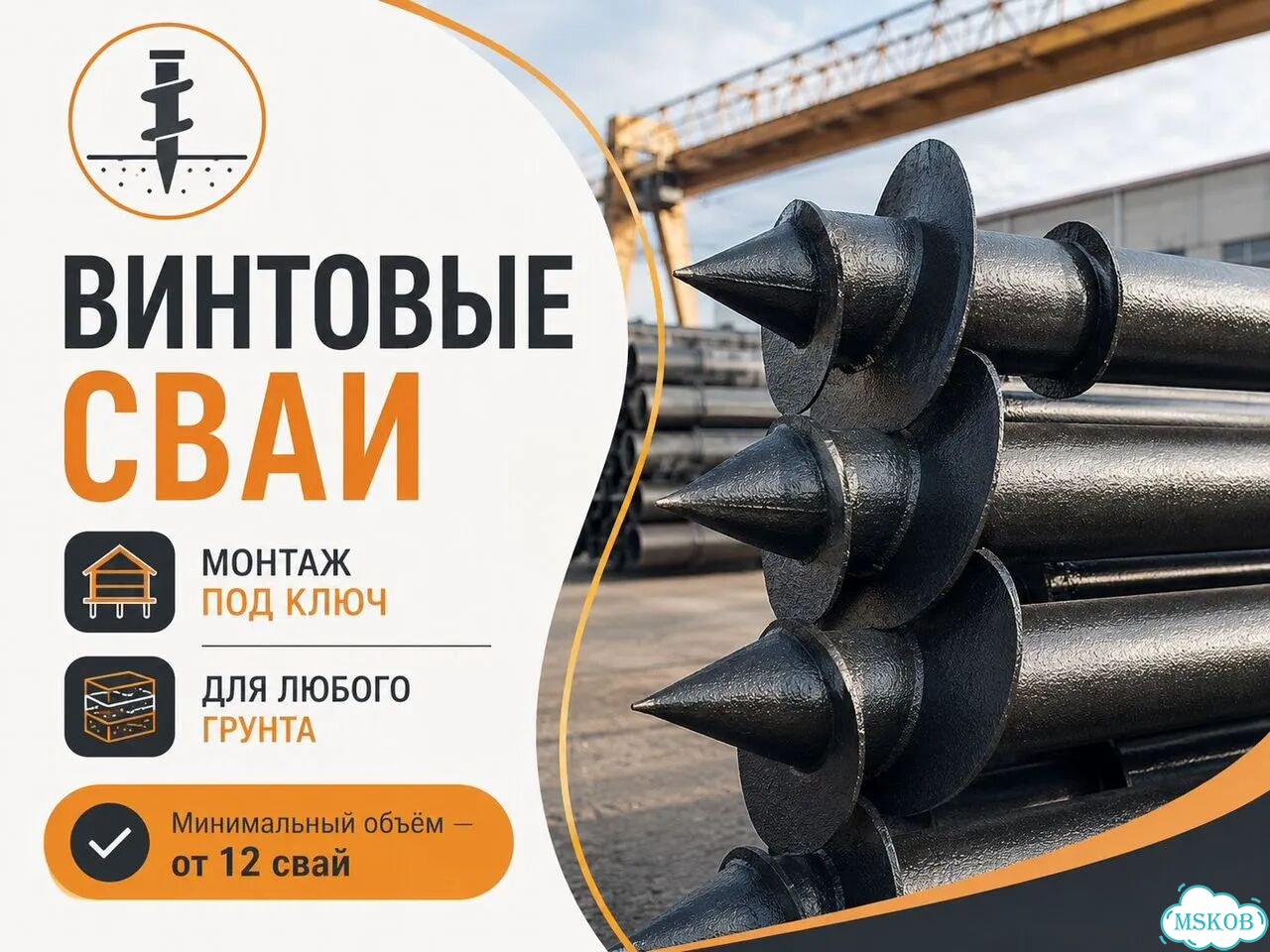 Установка винтовых свай с монтажом фото 1