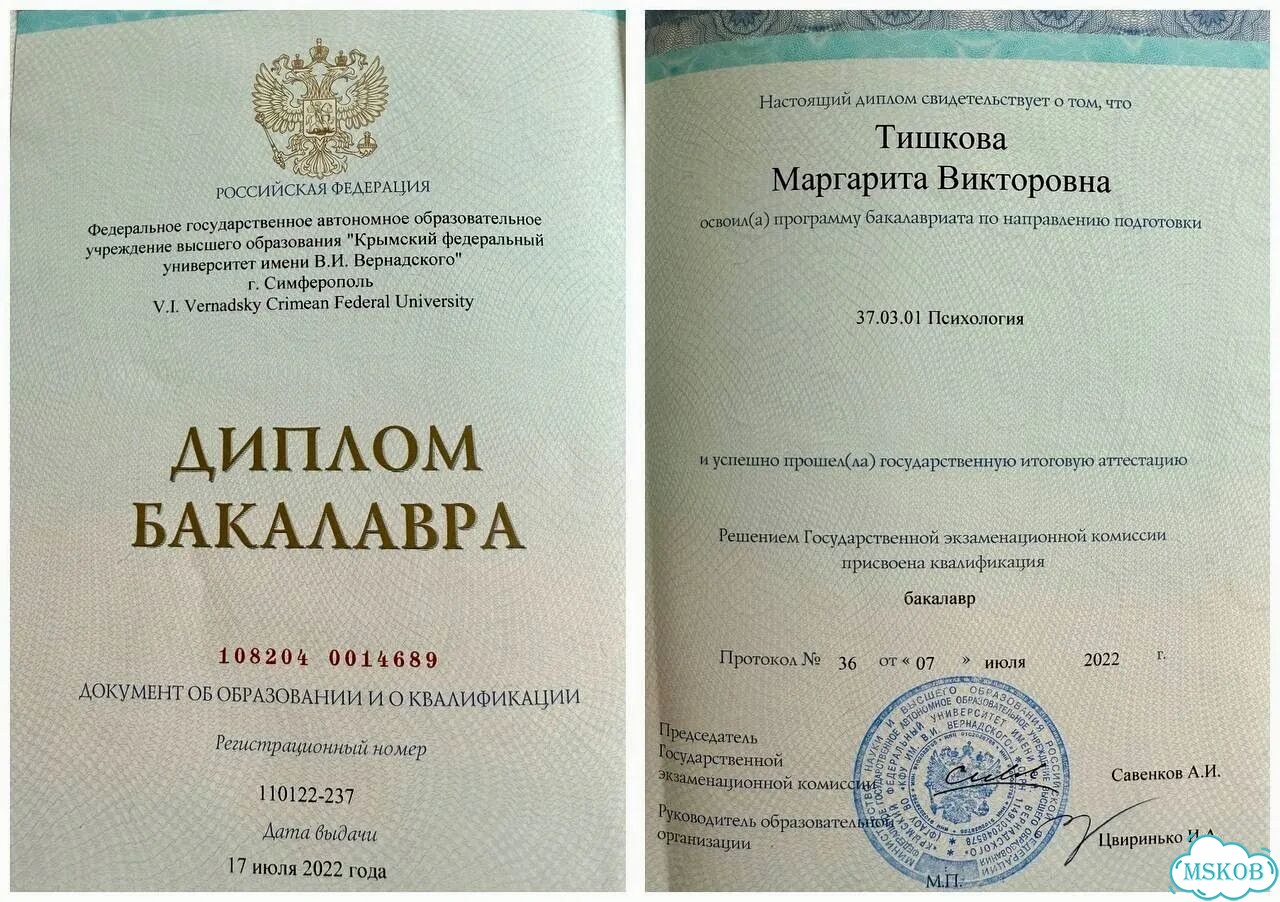Психолог, панические атаки, тревога фото 4