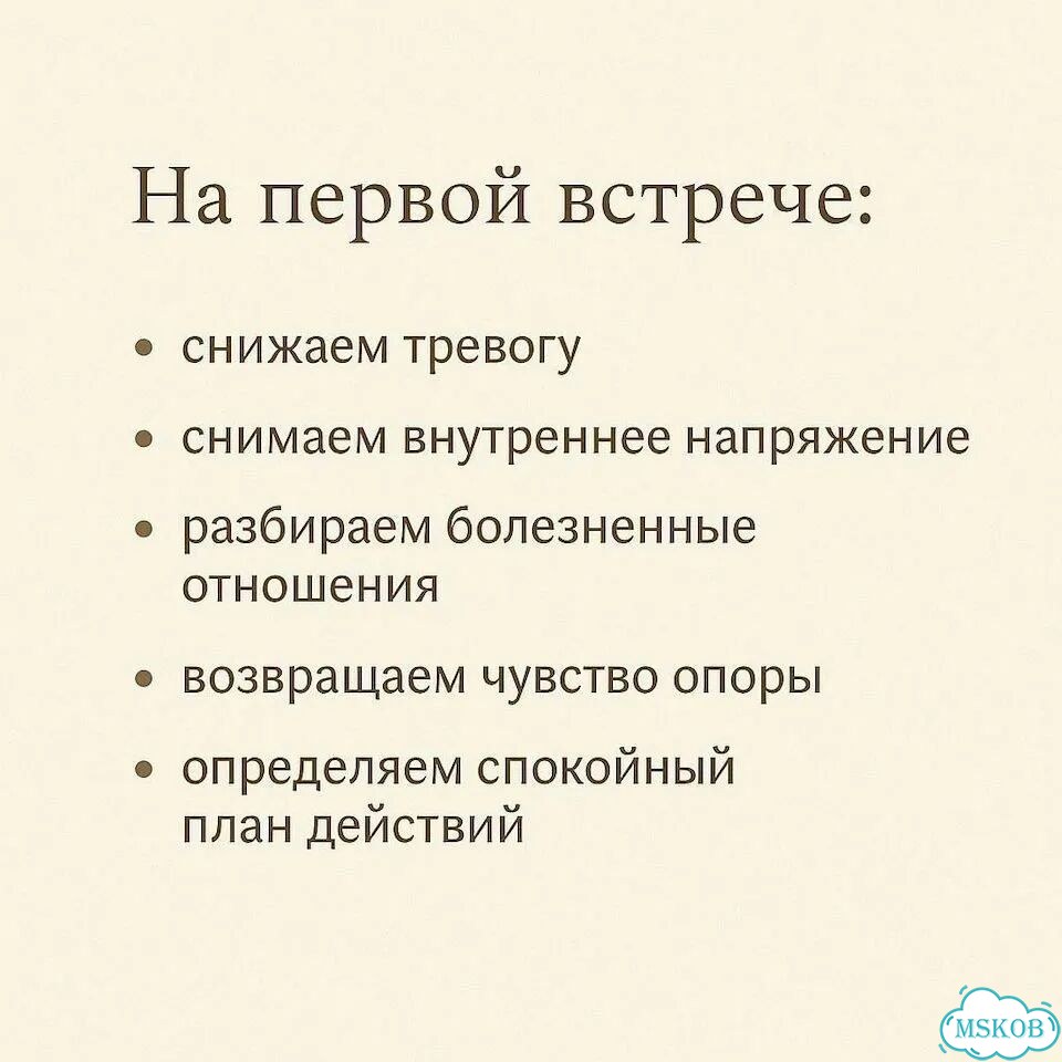Психолог, панические атаки, тревога фото 6
