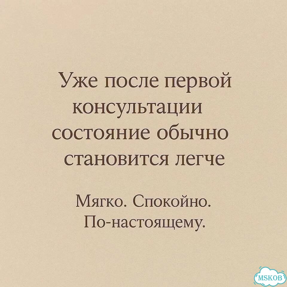 Психолог, панические атаки, тревога фото 7