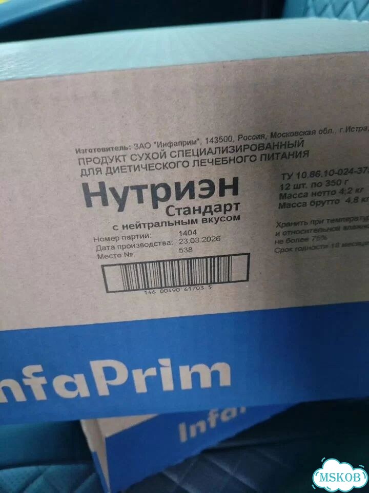Нутриен стандарт розовый фото 2