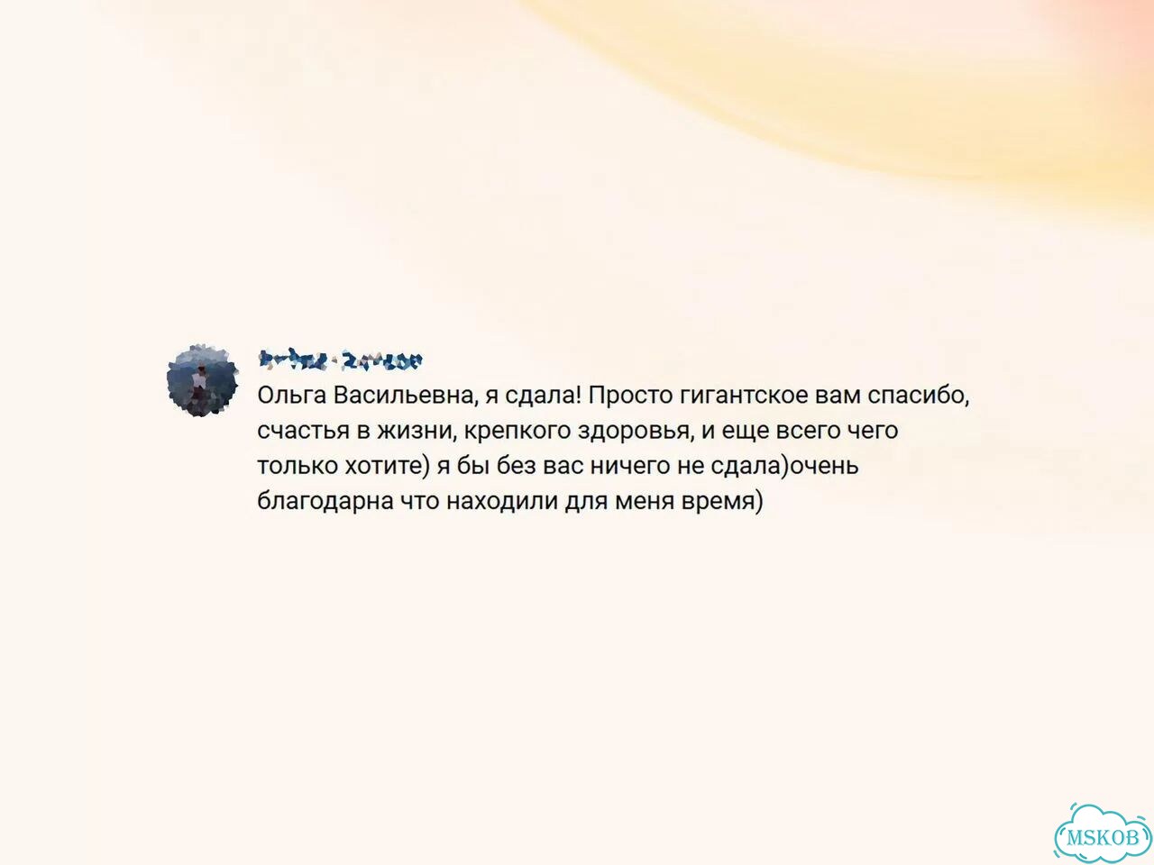 Репетитор по математике. Пересдаём ЕГЭ успешно фото 3