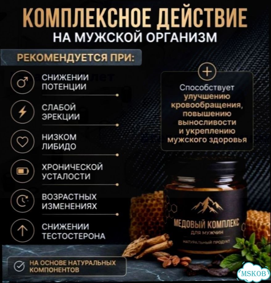 Мёд, который вызывает подозрительно хорошее настроение фото 2