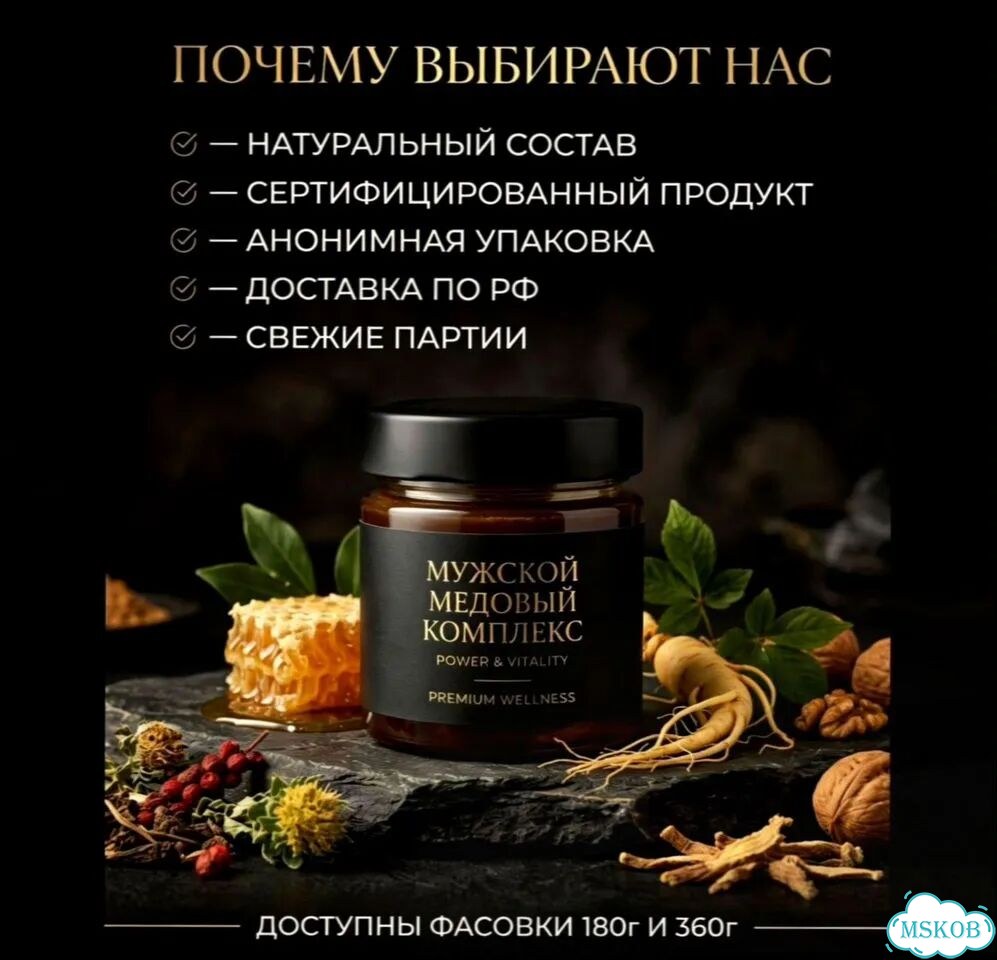 Мёд, после которого появляется огонёк фото 3