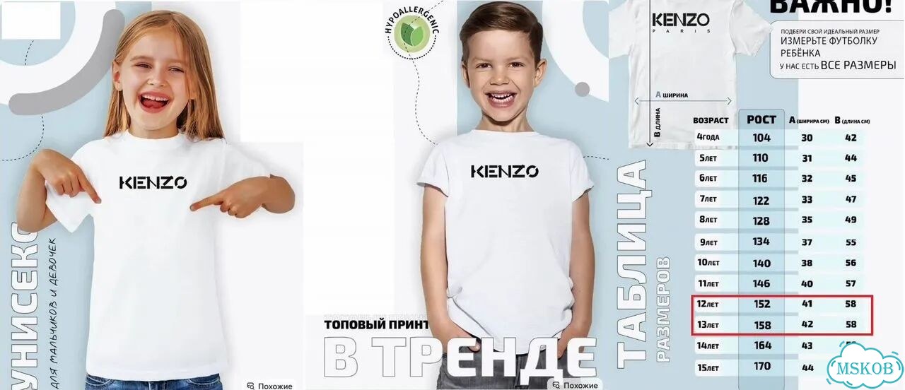 Футболка детская 12-13 лет kenzo фото 1