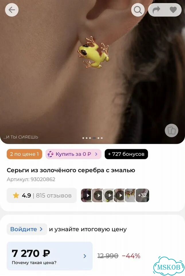 Серьги лягушки Sokolov серебро позолота фото 5