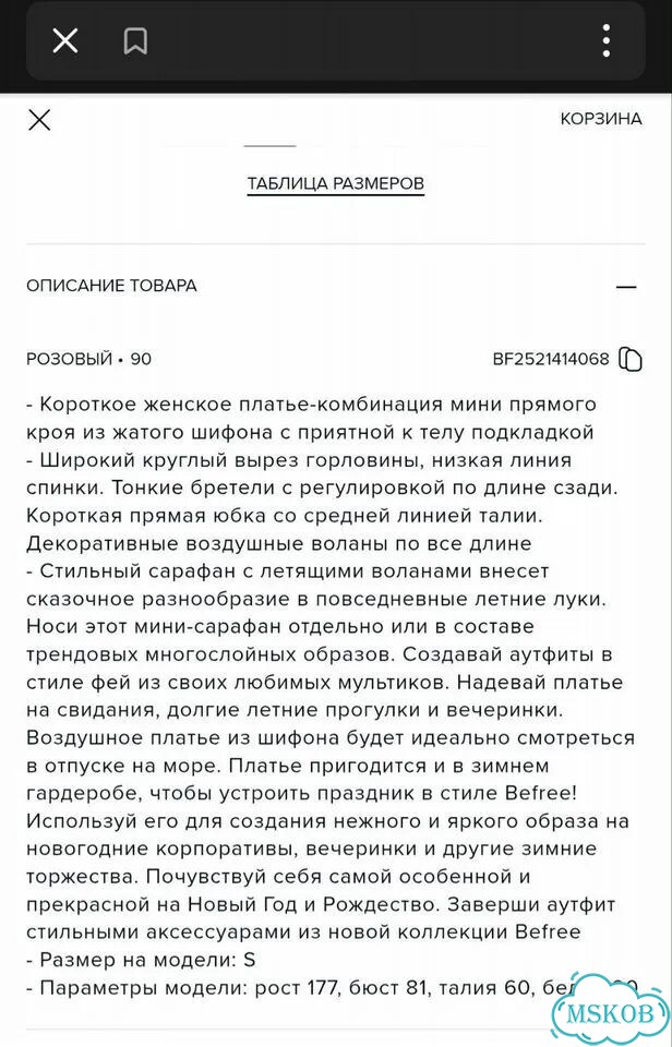 Короткое платье befree фото 4