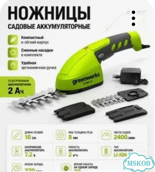 Садовые ножницы аккумуляторные greenworks фото 1