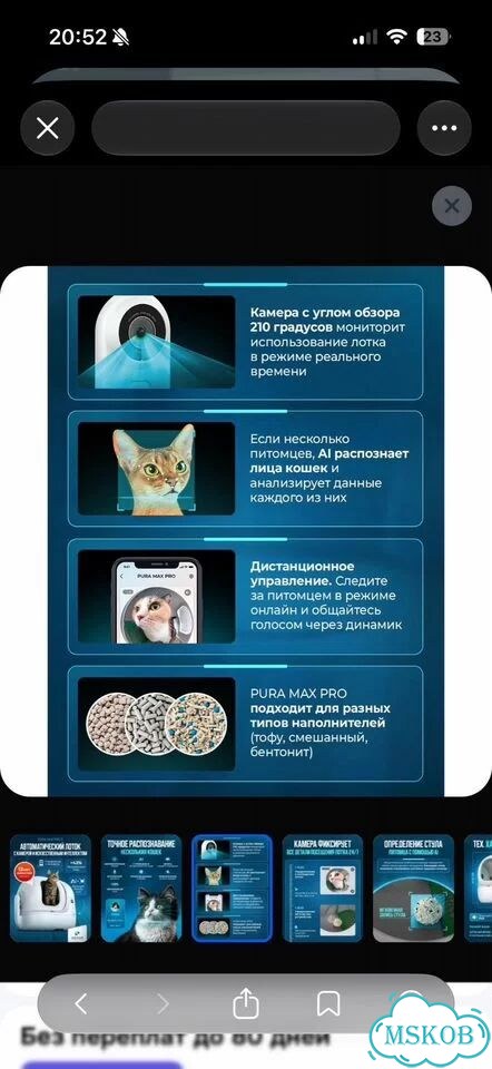 Лоток для кошек purobot MAX PRO фото 2