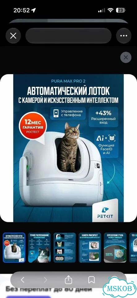 Лоток для кошек purobot MAX PRO фото 4