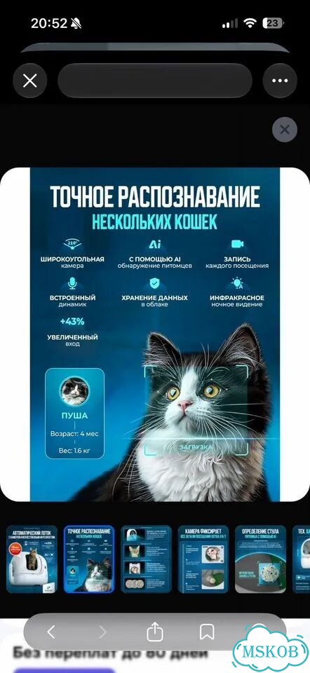 Лоток для кошек purobot MAX PRO фото 5