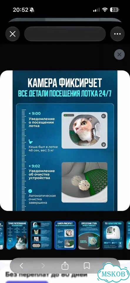 Лоток для кошек purobot MAX PRO фото 6