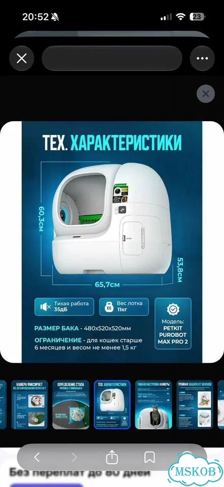 Лоток для кошек purobot MAX PRO фото 7