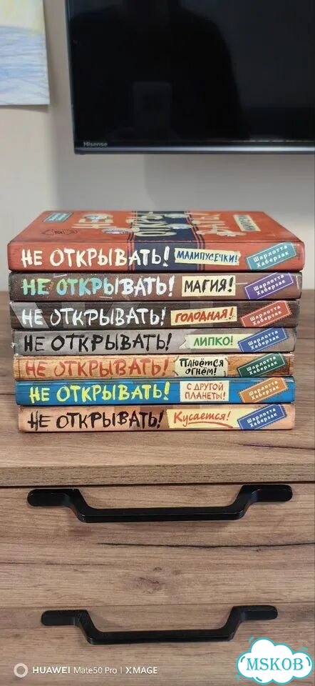 Книги Не открывать фото 1