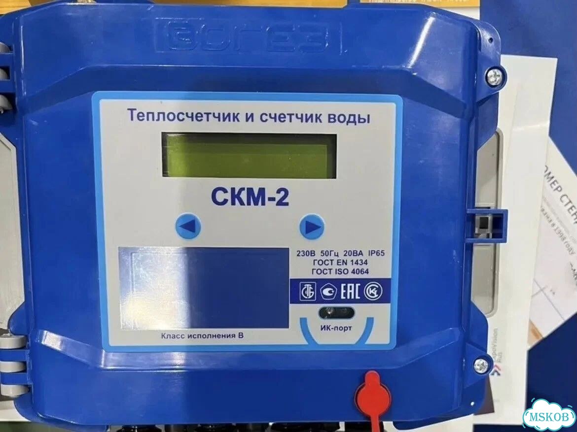 Теплосчётчик и счётчик воды скм-2 фото 2