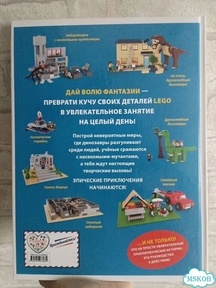 Эпические Lego приключения бу фото 2