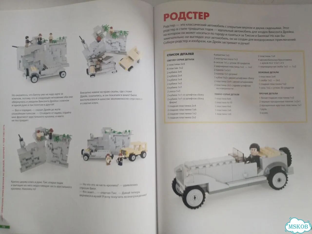 Эпические Lego приключения бу фото 3
