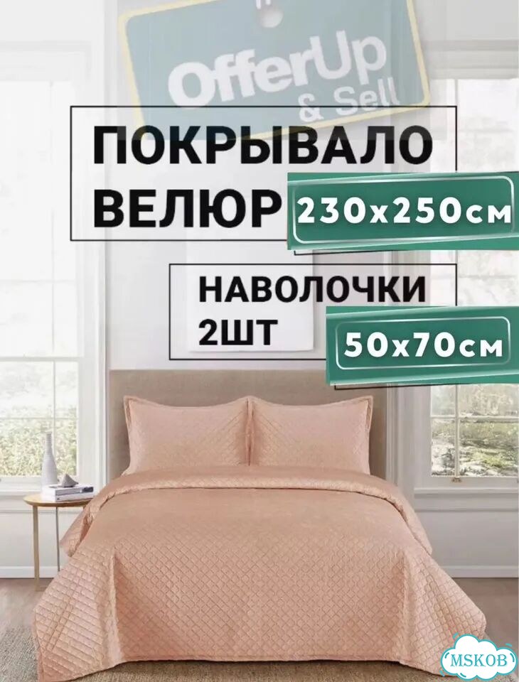 Покрывало фото 1