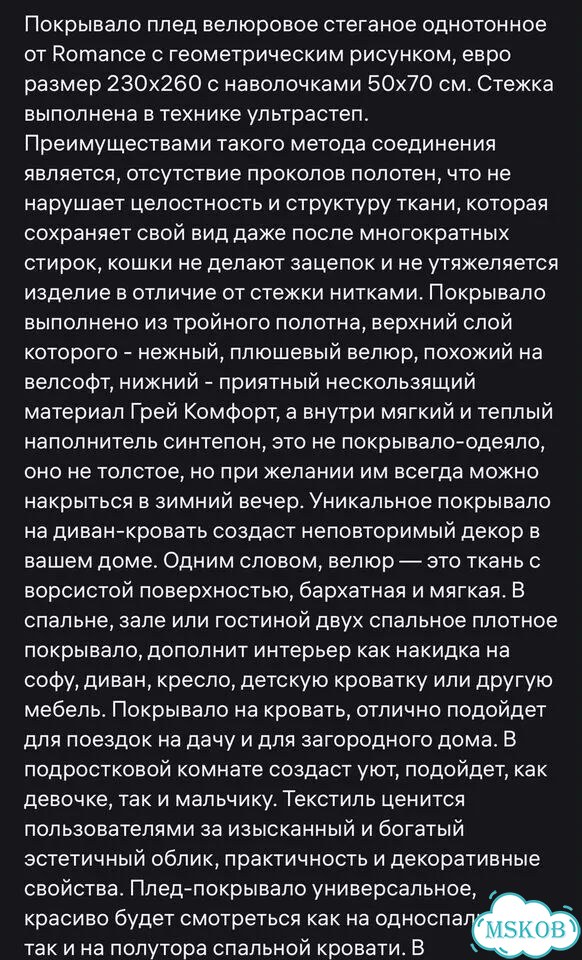 Покрывало фото 6