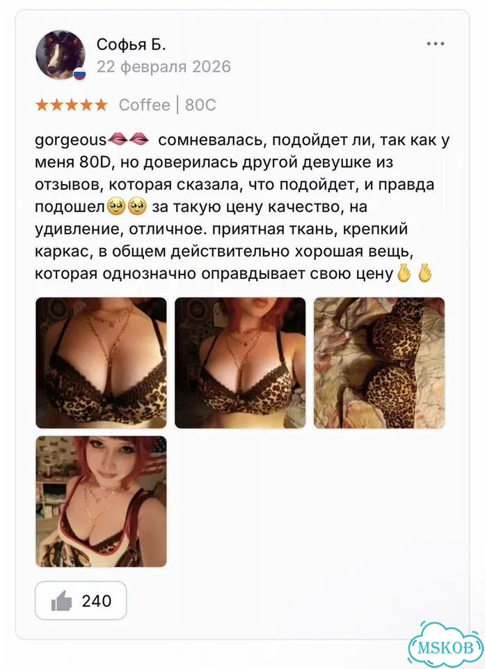 Бюстгальтер леопардовый фото 6