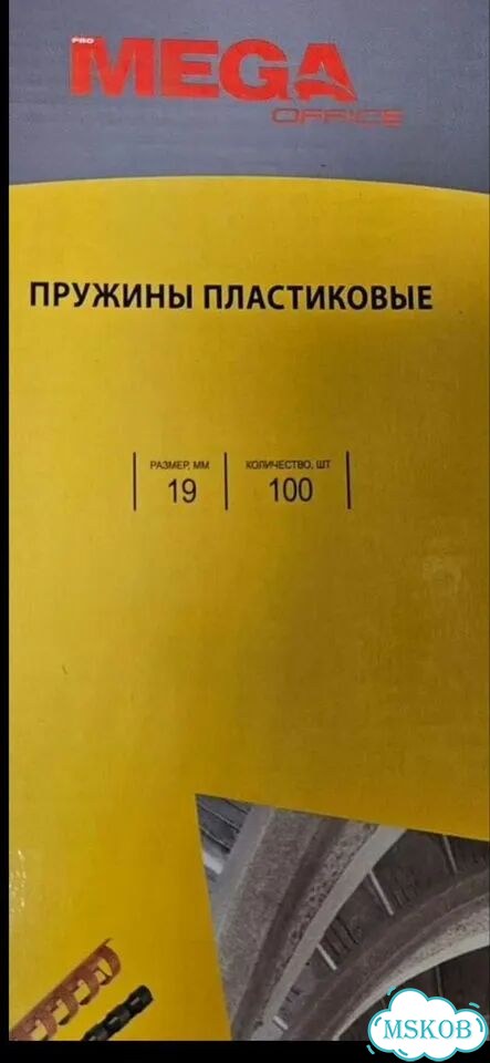 Пружины для переплета пластик 19 мм,коробка-8 упак фото 2