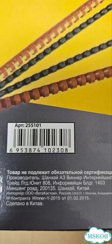 Пружины для переплета пластик 19 мм,коробка-8 упак фото 3