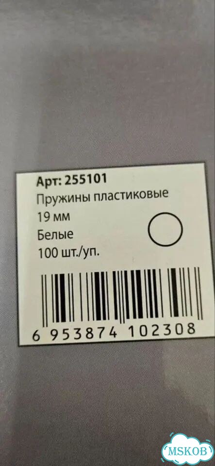 Пружины для переплета пластик 19 мм,коробка-8 упак фото 4