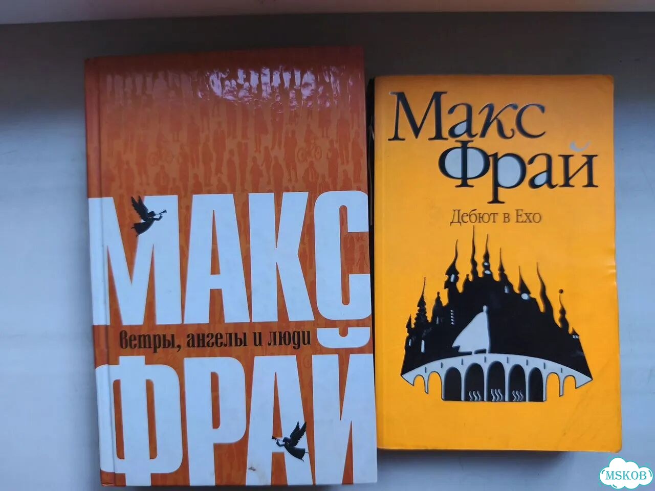 Книги Макс Фрая, Лукьяненко фото 1