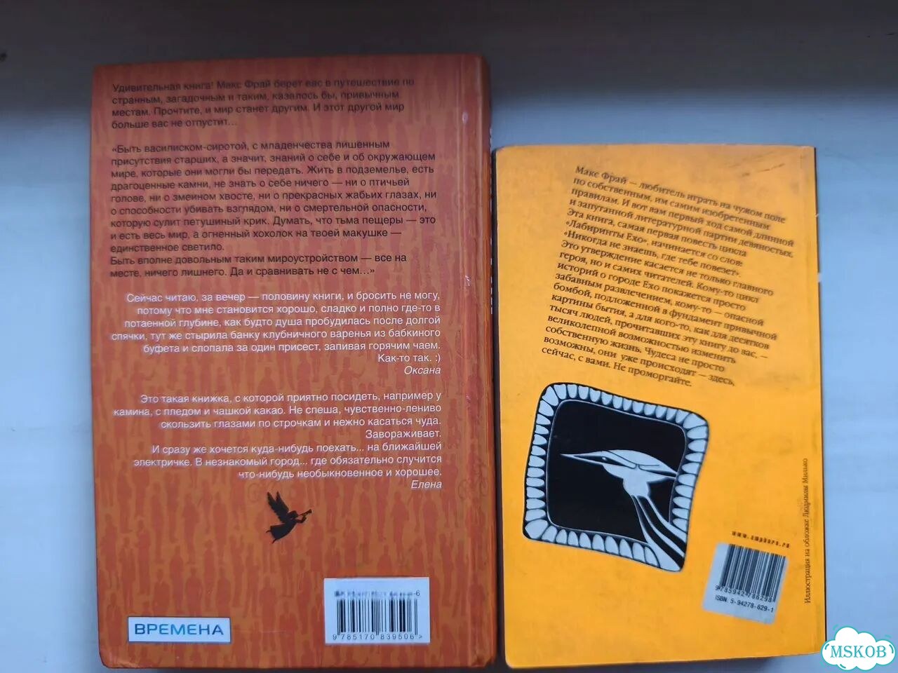 Книги Макс Фрая, Лукьяненко фото 2