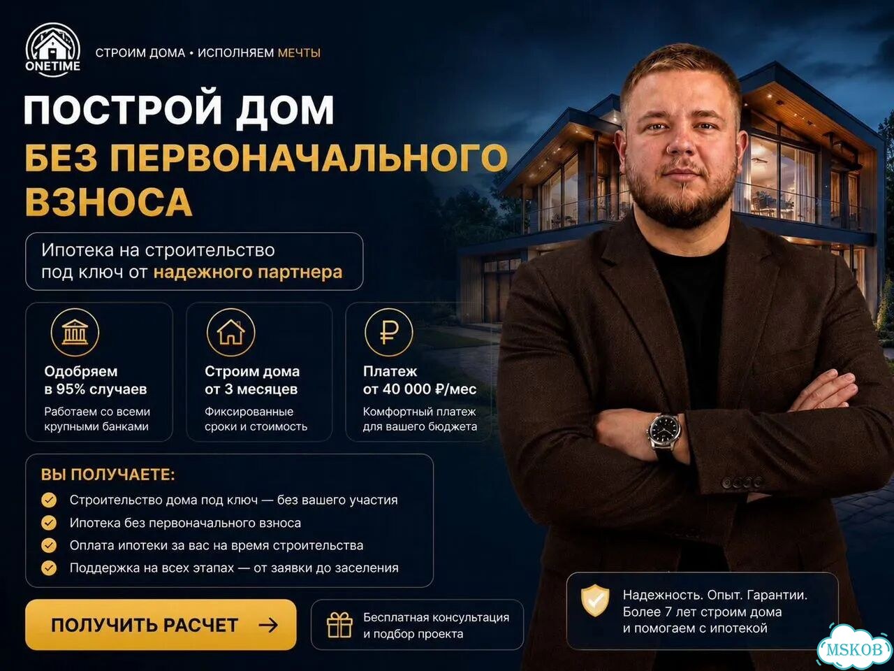 Строительство дома в ипотеку без первого взноса фото 1
