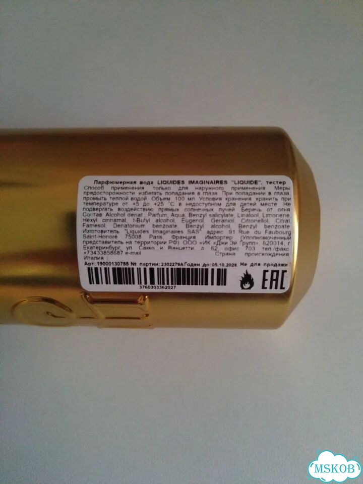 Les Liquides Imaginaires Liquide Gold фото 3