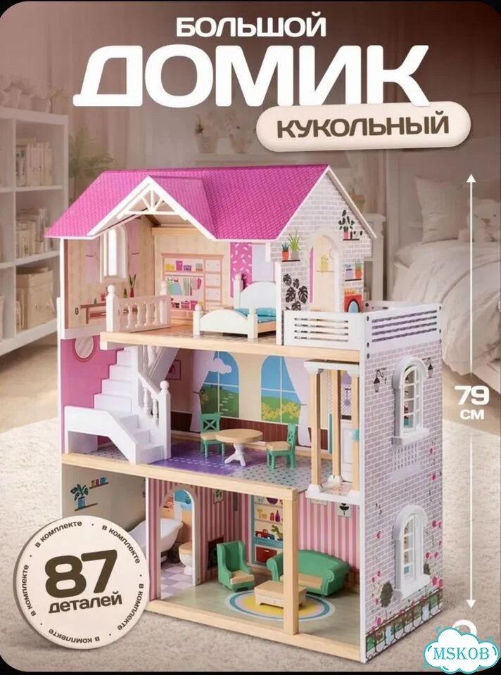 Кукольный дом большой (состояние нового) фото 1