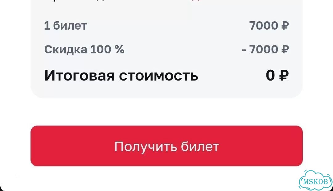 Абонементы на dobrofest фото 2