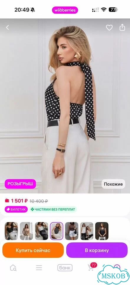 Топ с открытой спиной новый фото 3