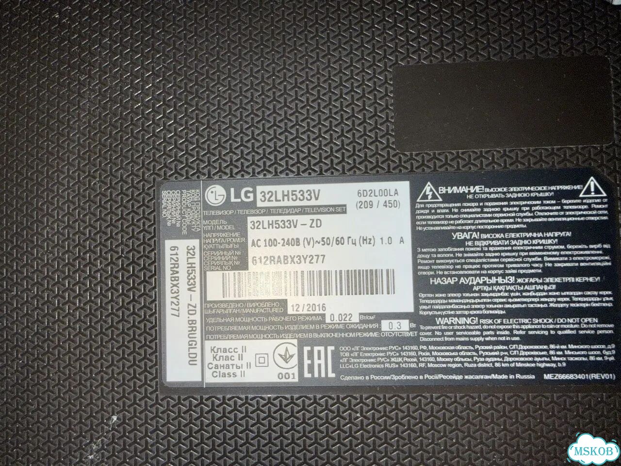 Телевизор lg 32 дюйма фото 2